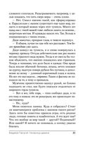 Академия Горгулий. Напарница дракона — фото, картинка — 21