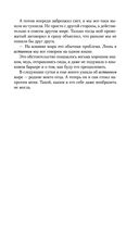 Академия Горгулий. Напарница дракона — фото, картинка — 23