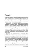 Академия Горгулий. Напарница дракона — фото, картинка — 24