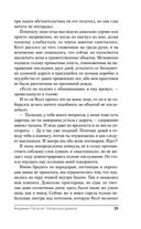 Академия Горгулий. Напарница дракона — фото, картинка — 25