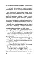 Академия Горгулий. Напарница дракона — фото, картинка — 26