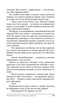 Академия Горгулий. Напарница дракона — фото, картинка — 27