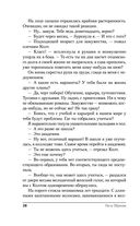 Академия Горгулий. Напарница дракона — фото, картинка — 28