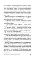 Академия Горгулий. Напарница дракона — фото, картинка — 29