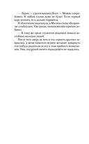 Академия Горгулий. Напарница дракона — фото, картинка — 30