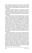 Академия Горгулий. Напарница дракона — фото, картинка — 32