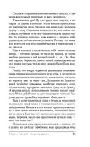 Академия Горгулий. Напарница дракона — фото, картинка — 33