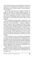 Академия Горгулий. Напарница дракона — фото, картинка — 35