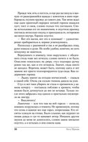 Академия Горгулий. Напарница дракона — фото, картинка — 36