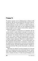 Академия Горгулий. Напарница дракона — фото, картинка — 38