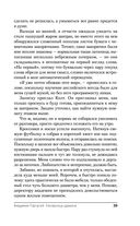 Академия Горгулий. Напарница дракона — фото, картинка — 39