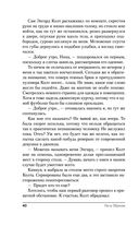 Академия Горгулий. Напарница дракона — фото, картинка — 40