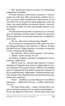 Академия Горгулий. Напарница дракона — фото, картинка — 41