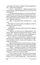 Академия Горгулий. Напарница дракона — фото, картинка — 42