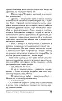 Академия Горгулий. Напарница дракона — фото, картинка — 43