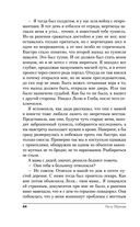 Академия Горгулий. Напарница дракона — фото, картинка — 44