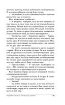 Академия Горгулий. Напарница дракона — фото, картинка — 45