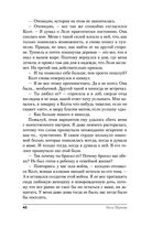 Академия Горгулий. Напарница дракона — фото, картинка — 46