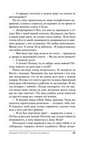 Академия Горгулий. Напарница дракона — фото, картинка — 47