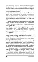 Академия Горгулий. Напарница дракона — фото, картинка — 48