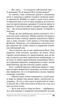 Академия Горгулий. Напарница дракона — фото, картинка — 49