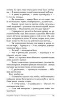 Академия Горгулий. Напарница дракона — фото, картинка — 51