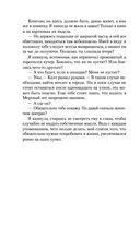 Академия Горгулий. Напарница дракона — фото, картинка — 52