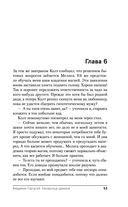 Академия Горгулий. Напарница дракона — фото, картинка — 53