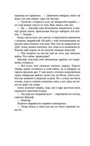 Проклятый капитан. Грозовой фронт — фото, картинка — 17