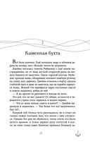 Проклятый капитан. Грозовой фронт — фото, картинка — 18