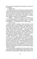 Проклятый капитан. Грозовой фронт — фото, картинка — 19