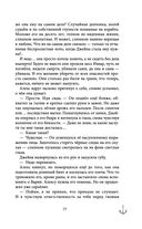 Проклятый капитан. Грозовой фронт — фото, картинка — 20