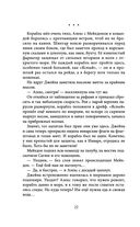 Проклятый капитан. Грозовой фронт — фото, картинка — 23