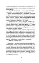 Проклятый капитан. Грозовой фронт — фото, картинка — 27