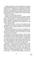 Проклятый капитан. Грозовой фронт — фото, картинка — 28