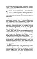 Проклятый капитан. Грозовой фронт — фото, картинка — 29