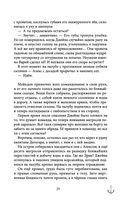 Проклятый капитан. Грозовой фронт — фото, картинка — 30