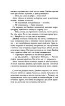 Проклятый капитан. Грозовой фронт — фото, картинка — 31