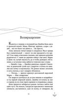 Проклятый капитан. Грозовой фронт — фото, картинка — 32