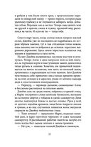 Проклятый капитан. Грозовой фронт — фото, картинка — 33