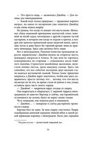 Проклятый капитан. Грозовой фронт — фото, картинка — 35