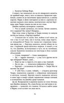 Проклятый капитан. Грозовой фронт — фото, картинка — 37