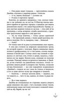 Проклятый капитан. Грозовой фронт — фото, картинка — 38