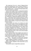 Проклятый капитан. Грозовой фронт — фото, картинка — 39