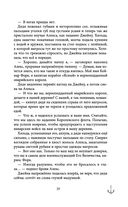 Проклятый капитан. Грозовой фронт — фото, картинка — 40