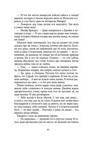 Проклятый капитан. Грозовой фронт — фото, картинка — 41