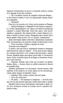 Проклятый капитан. Грозовой фронт — фото, картинка — 42