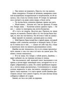 Проклятый капитан. Грозовой фронт — фото, картинка — 43