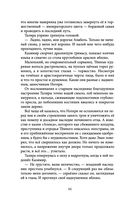 Проклятый капитан. Грозовой фронт — фото, картинка — 45