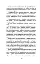 Проклятый капитан. Грозовой фронт — фото, картинка — 47